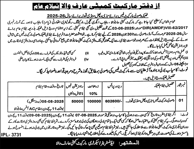 Market Committee Arif Wala Tender Notice
